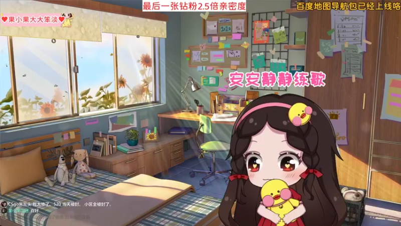 【2022-05-22 23点场】果小果是个弟弟：果小果：钻粉2.5倍亲密度~