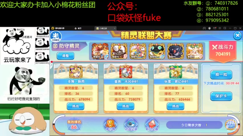 【2022-05-22 19点场】失眠君灬灬：双倍亲密，三倍上限。