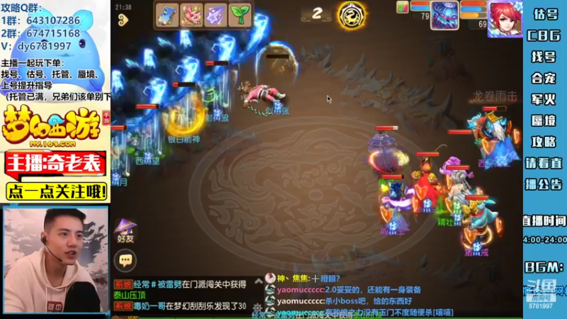 【2022-05-23 21点场】烟鬼奇老表：团队争霸赛ob