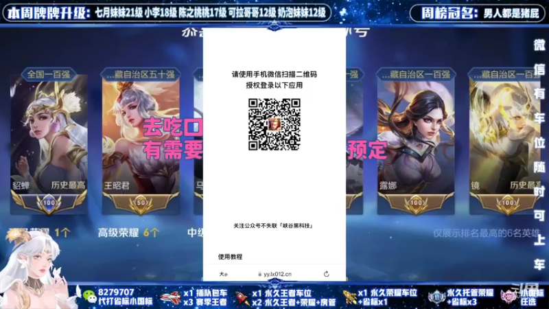【2022-05-21 20点场】绪伦gg：绪伦：国服貂蝉双系统24h在线带飞