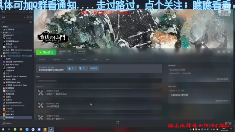 【2022-05-23 00点场】萧萧紫燮：最后的仙门，哥布林弹球，我通吃！