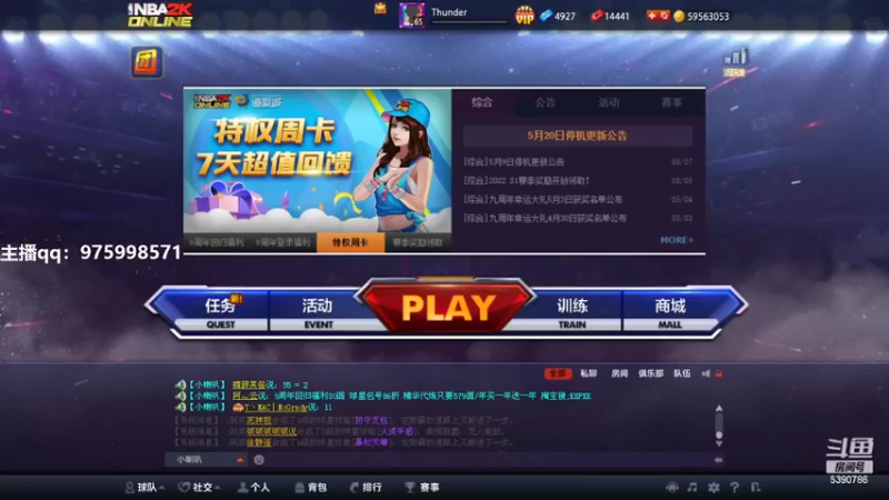 【2022-05-23 17点场】PE田田：各段位上星大哥来！
