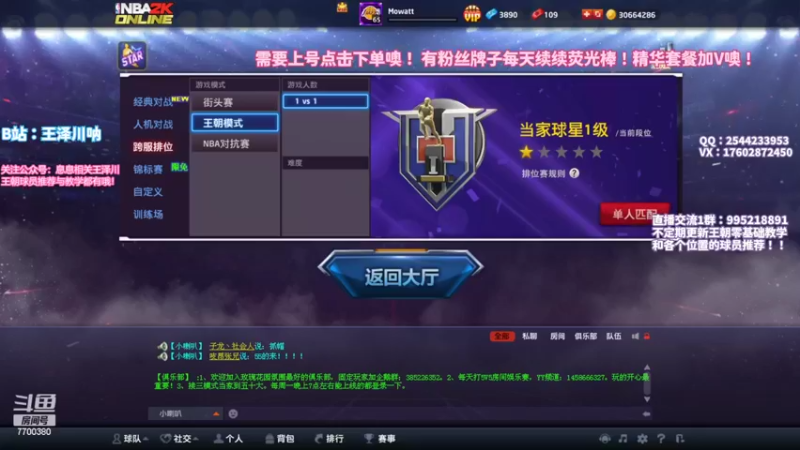 【2022-05-18 19点场】王泽川呐：纵享丝滑王朝选手！