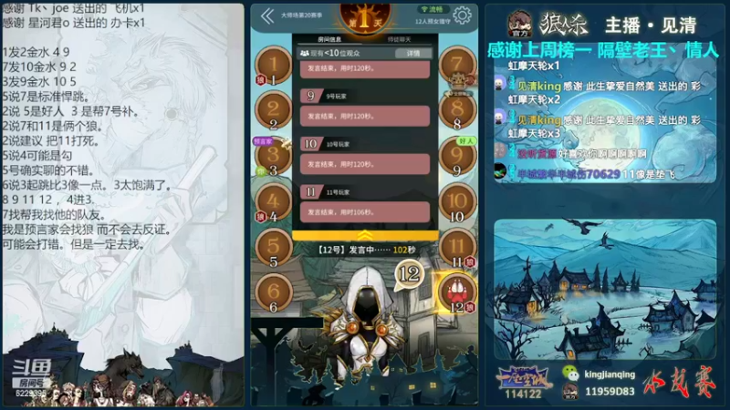 【2022-05-22 20点场】见清king：花未全开月未圆，半山微醉尽余欢