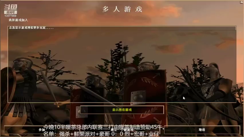【2022-05-22 22点场】明哥289：明哥289的直播间，罗马复兴
