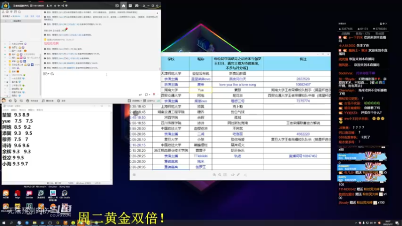 大学生歌友会