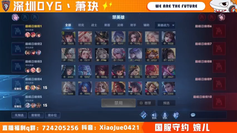 【2022-05-22 23点场】DYG萧玦：巅峰赛冲2400 88805