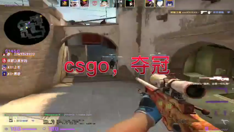 csgo，夺冠