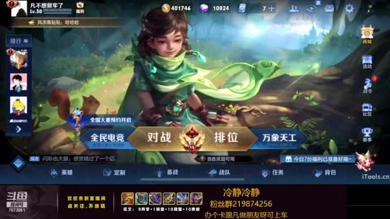 【2022-05-17 20点场】卞一凡Wko：国服第一澜曜带粉