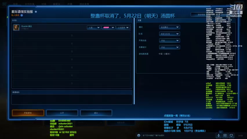 【2022-05-22 14点场】xcluster：星际酒馆，新原始上线测试服