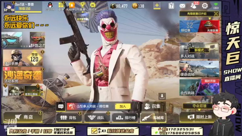 【2022-05-22 20点场】巨兽SHOW：周末愉快~芜湖！！