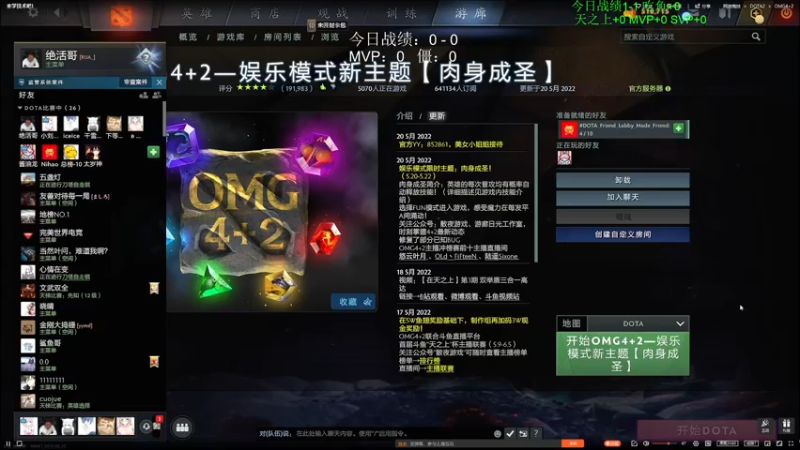 【2022-05-23 10点场】龚建ZSMJ：新的一周 开始冲！