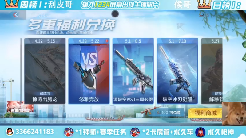 【2022-05-21 14点场】一哲丶：q区V区上车 一起玩