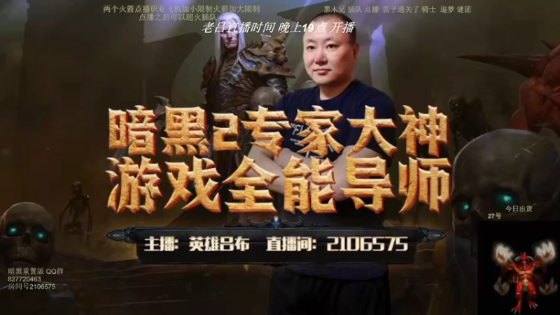 【2022-05-23 08点场】英雄吕布：英雄吕布 暗黑 天梯 走起