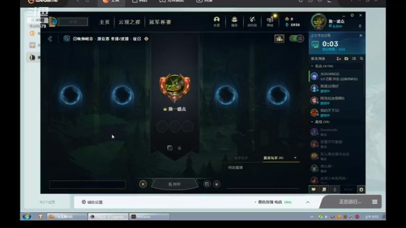 【2022-05-21 08点场】用户53872586：辅助,稳住心态