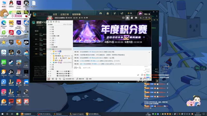 【2022-05-22 21点场】一颗小a桃：【小奶团】今天打lol 准备晚上的水友赛