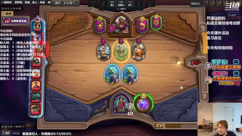 【2022-05-22 22点场】王师傅精益求精：主播你的英雄池到底有多深？