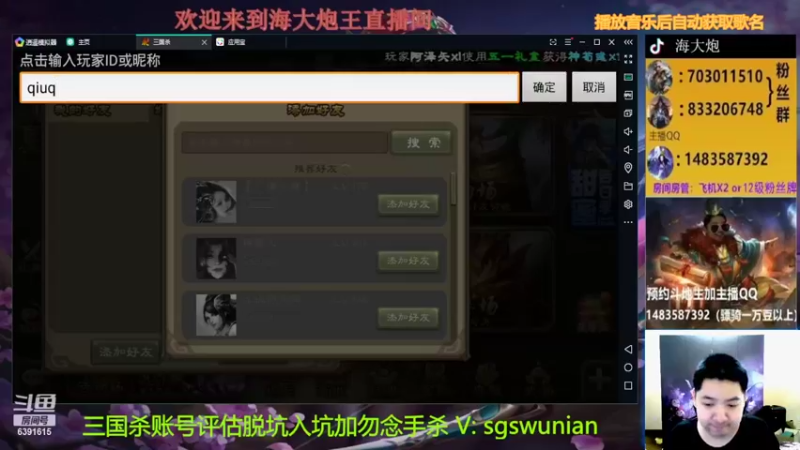 【2022-05-22 18点场】海大炮王o：今晚和球球双排