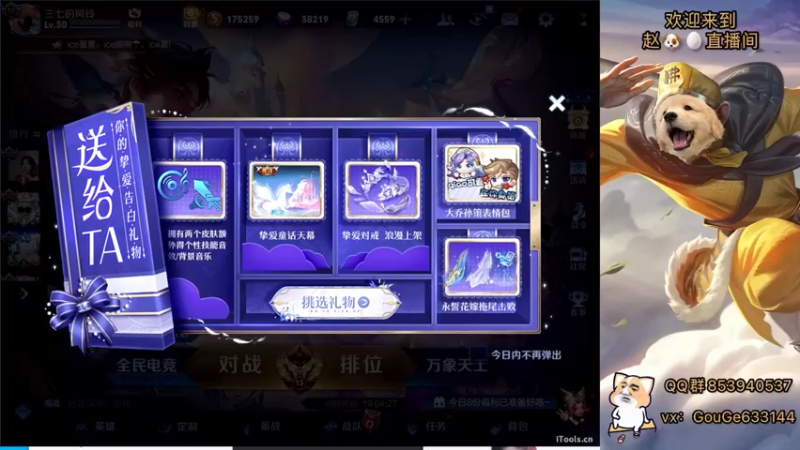 【2022-05-23 00点场】荣耀英雄宋人头：日常给号刷金币