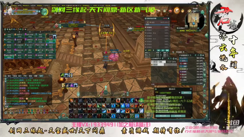 【2022-05-23 21点场】君域丶君莫辰：缘起剑叄-天下君域~~25人战宝教学~