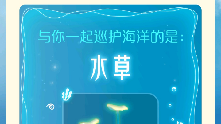 海洋生物