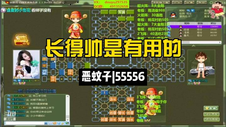 【恶蚊子】长得帅是可以为所欲为的吗？