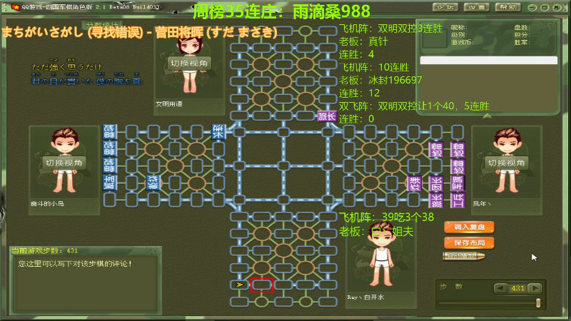 【四国军棋】白开氺的精彩时刻 20220523 19点场