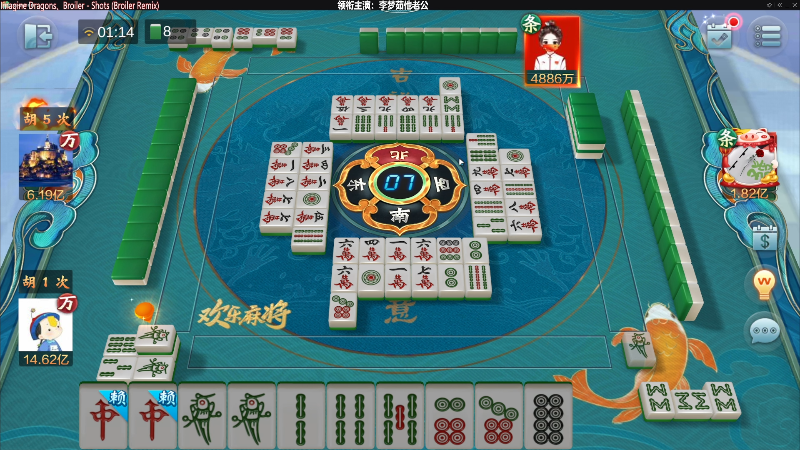 【欢乐麻将】靓旭的精彩时刻 20220523 01点场