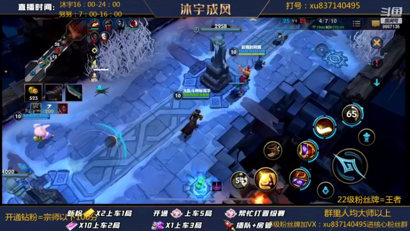 【2022-05-22 15点场】沐宇成风：【沐宇】新版本ADC出装天赋有问必答！