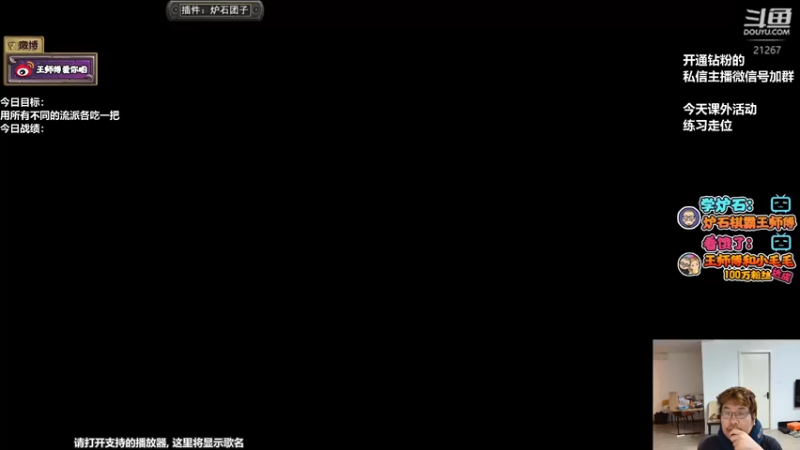 【2022-05-23 18点场】王师傅精益求精：主播你的英雄池到底有多深？