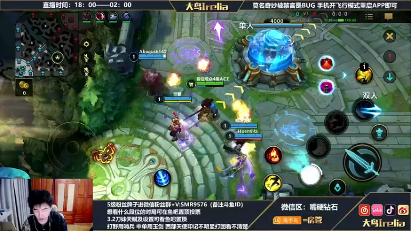 【2022-05-23 01点场】大鸟Irelia：中单刀妹亚索上单破舰者