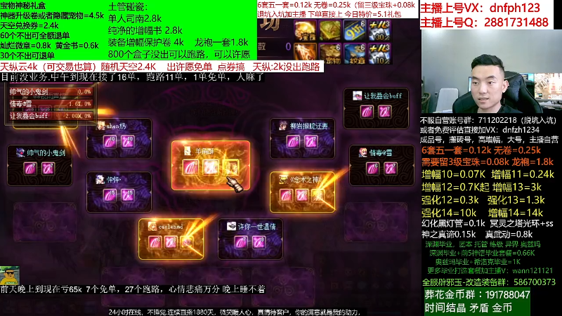 【DNF】今日不服的精彩时刻 20220523 05点场