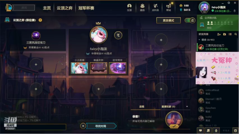 【2022-05-21 19点场】fairy小泡沫：欢迎上车呀 QVQ