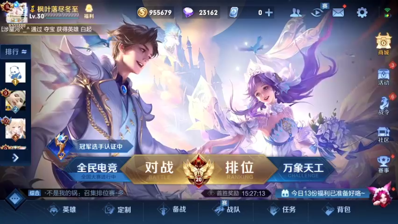 【2022-05-22 20点场】心人zZ：2364冲巅峰第一