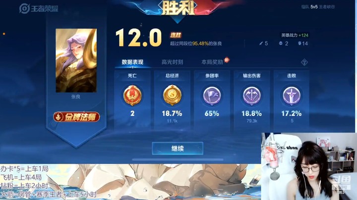 斗鱼王者荣耀春日特训，对面还想换掉我，差点就没了