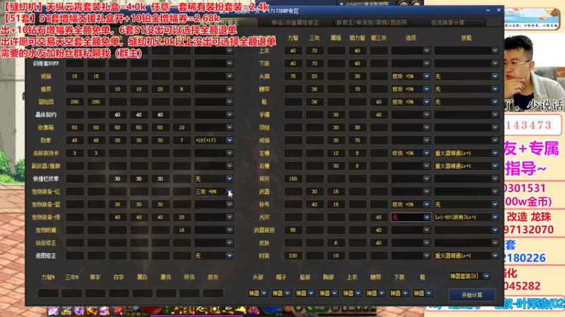 【2022-05-22 20点场】墨羽狼不是摸鱼娘：105多职业装备搭配推荐计划正式启动