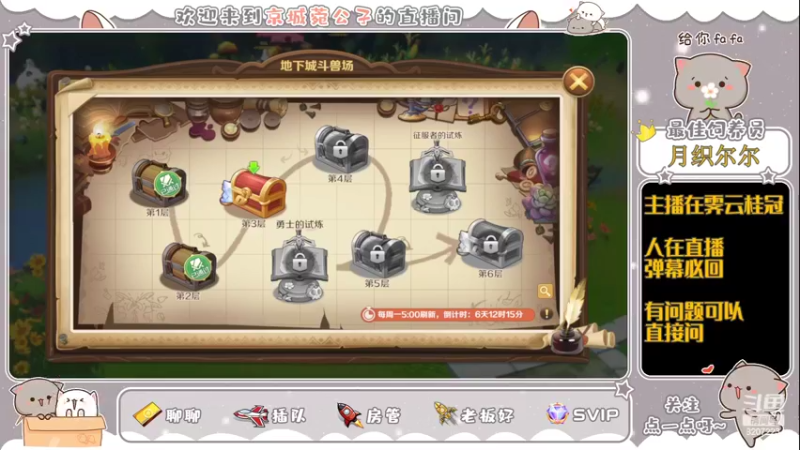 【2022-05-23 16点场】京城丶菀公子：龙之国物语良心匠心之作