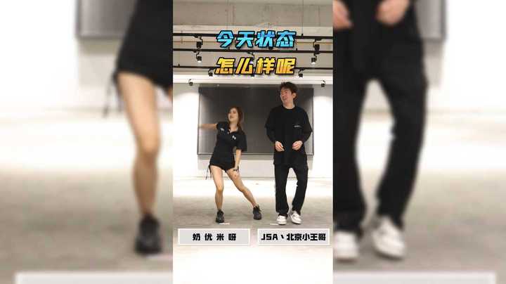 【燃烧吧卡路里】小王哥&奶优米呀：你叉叉健身操