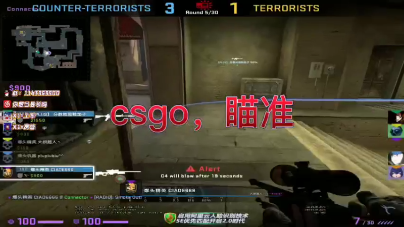 csgo，瞄准