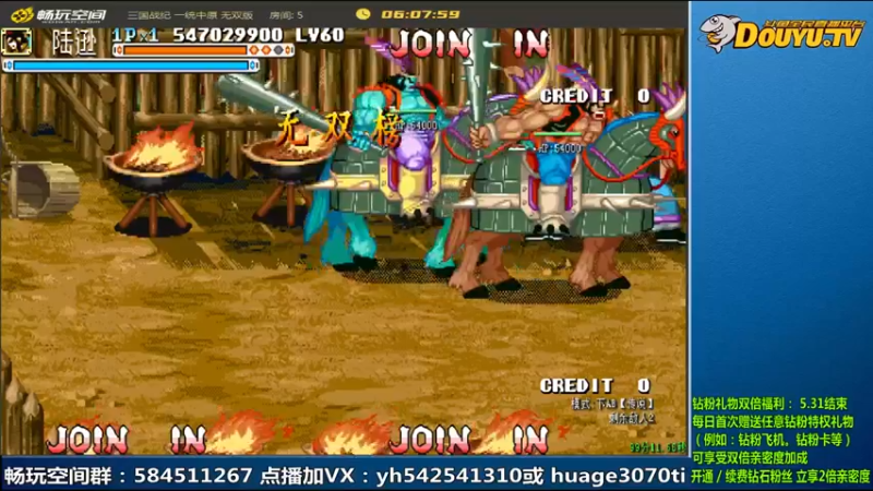 【2022-05-23 13点场】douyu素酒：飞天雪：三国战纪毁童年系列