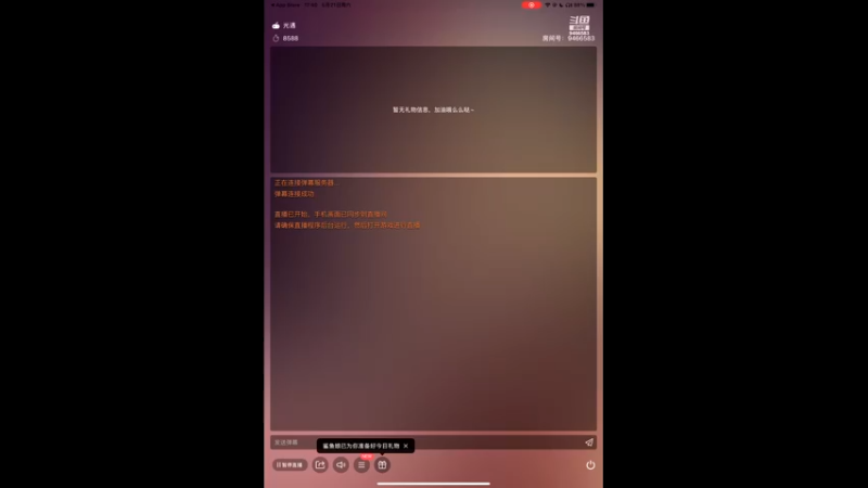 【2022-05-21 17点场】白茶无双：刚刚被表白了，恭喜刚刚！