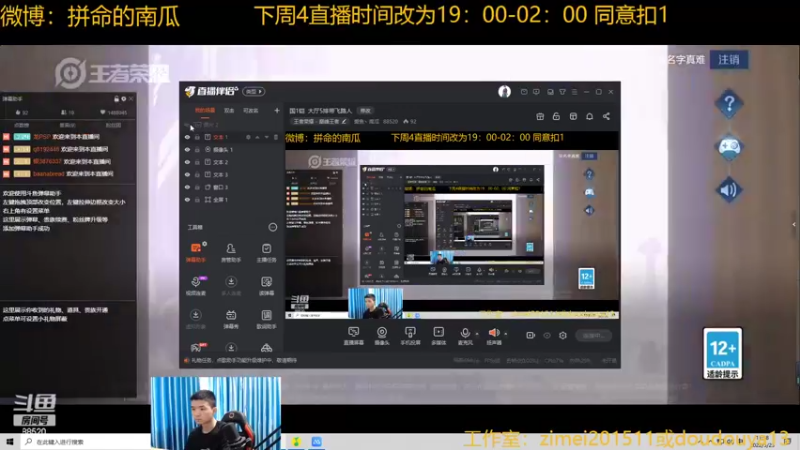 【2022-05-23 11点场】爱鱼丶南瓜：国1铠  大厅5排带飞路人