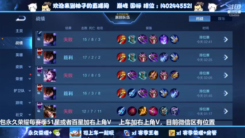 【2022-05-23 03点场】毕竟是柚子：微信带粉上荣耀51