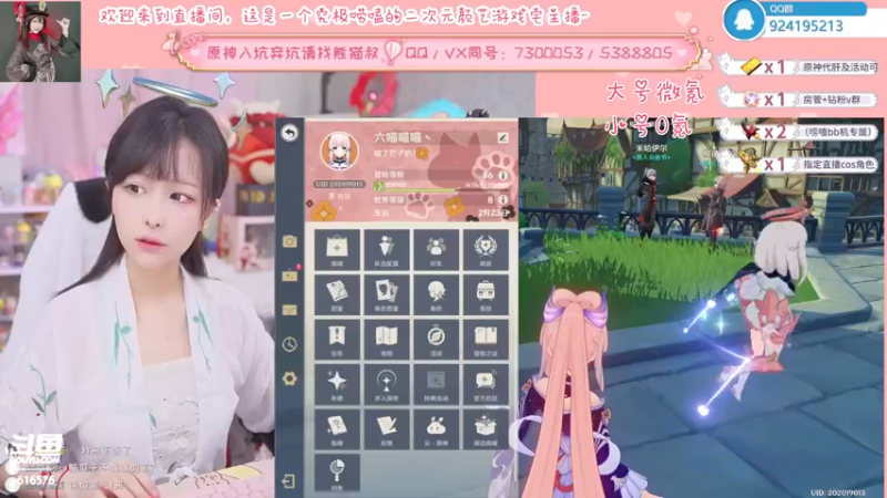 【2022-05-23 20点场】六喵喵喵丶：【萌新办卡看号】喵的下饭日常~