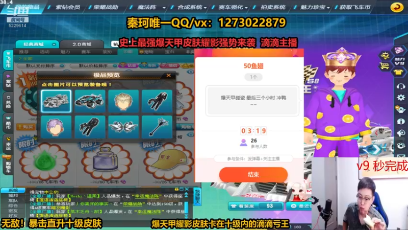 【2022-05-22 22点场】圆梦大师丶秦珂：爆天甲最后一天!碰瓷搞起