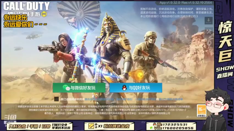 【2022-05-23 13点场】巨兽SHOW：周一来袭！！
