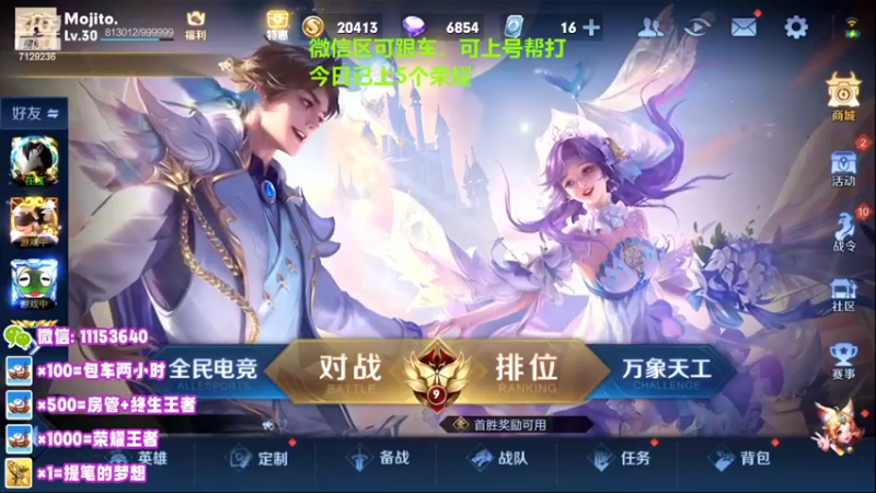 【2022-05-23 18点场】HK提笔：国服二带三，每天直播16小时