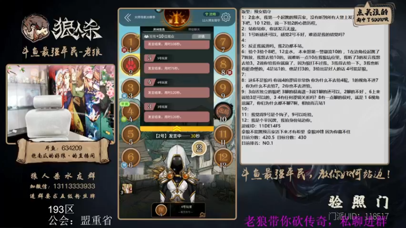 【2022-05-22 19点场】EA丶老狼：#狼人杀官方#新赛季，冲冲冲！