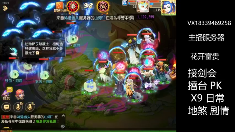 【2022-05-22 19点场】莫言LIVE：梦幻手游莫言的直播间