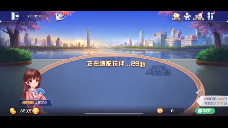 斗地主 一手好牌